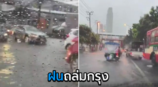 น้ำท่วมปราจีนบุรี