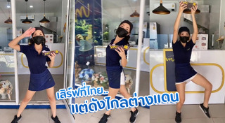 พนักงานเสิร์ฟสวย