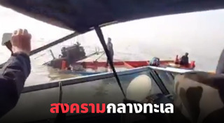 เรือประมง