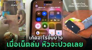 สัญญาณมือถือ