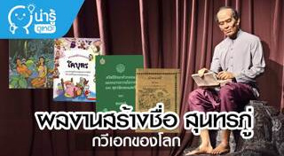 วันสำคัญของไทย