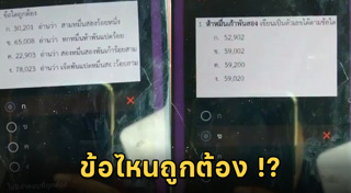 ข้อสอบภาษาอังกฤษ