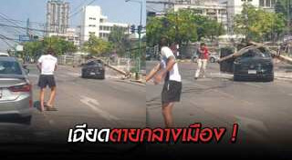 เสาไฟฟ้าล้ม