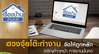 โต๊ะทำงาน