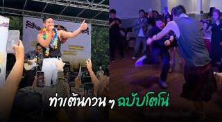 โตโน่ เมกัส