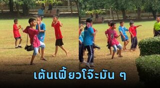 เด็กเต้น