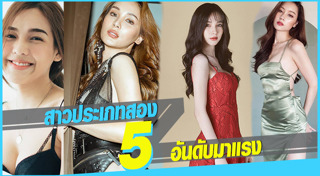 ผู้ชายข้ามเพศ