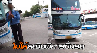 สถานีขนส่ง