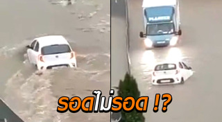 น้ำท่วมต่างประเทศ