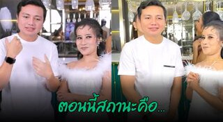 หนูรัตน์