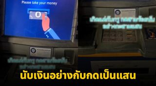 ตู้เอทีเอ็ม