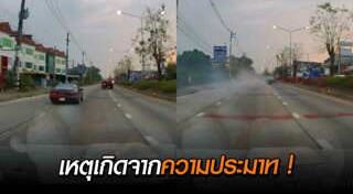 ขับรถเร็ว