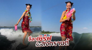 เซิร์ฟบอร์ด