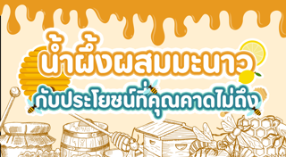 น้ำผึ้ง