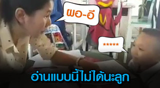 สอนภาษาไทย