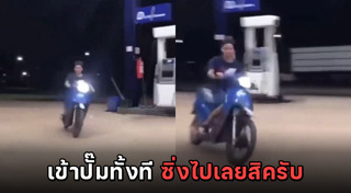 รถดริฟต์