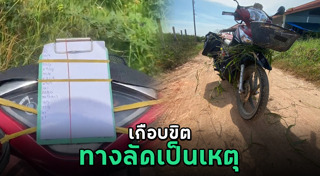 ไปรษณีย์