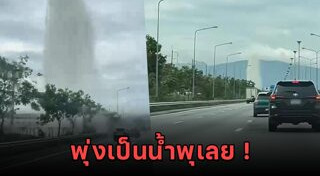 ท่อประปา
