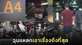 ล็อกล้อรถ