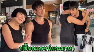 ม้า อรนภา