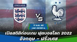 ฝรั่งเศส