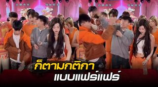 เล่นเกม