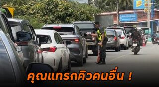 เกาะช้าง