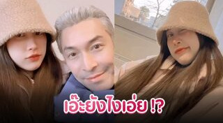 แจน เจตสุภา