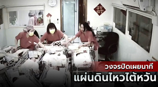 ไต้หวัน