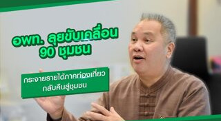 ท่องเที่ยวเชิงอนุรักษ์