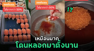 กลโกงแม่ค้า