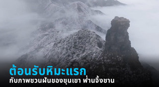 ท่องเที่ยว