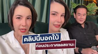 ธัญญ่า ธัญญาเรศ