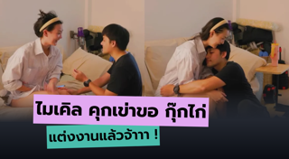 คู่รัก