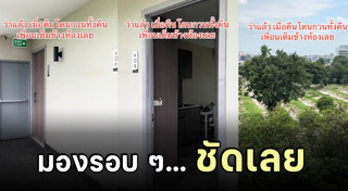 โรงแรมแปลก