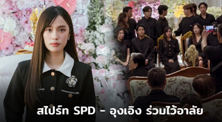 เก๋ไก๋ สไลเดอร์