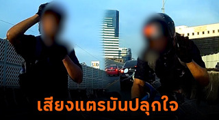 ทุบรถเก๋ง