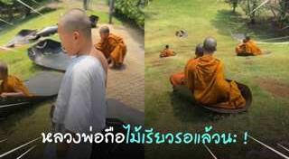 เณรน้อย