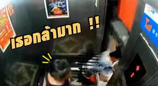 ลิฟต์ตก