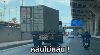 ตู้คอนเทนเนอร์