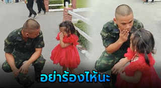 ทหารเกณฑ์