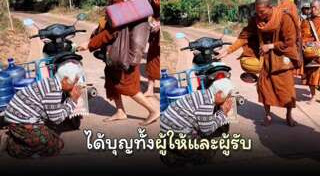 พระบิณฑบาต
