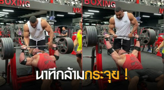 ยกน้ำหนัก