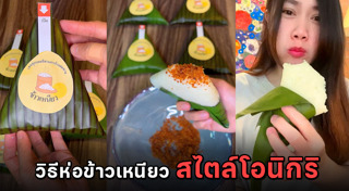ข้าวเหนียว