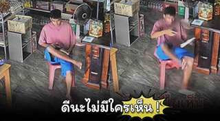 เก้าอี้