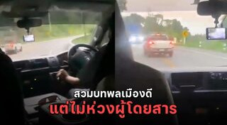 รถตู้โดยสาร