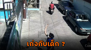 ระเบิดปิงปอง