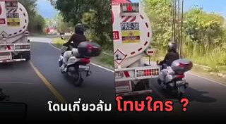 คลิปอุบัติเหตุ