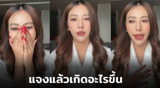 น้ำหวาน The Face