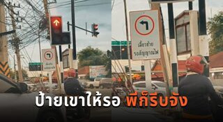 ขับรถ